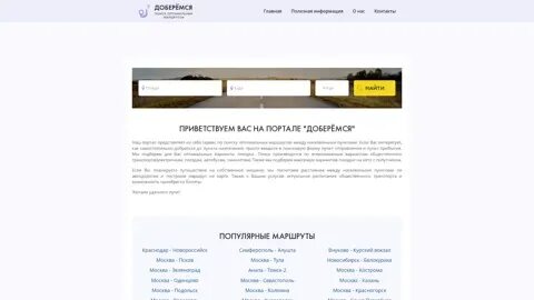 Ставбилет