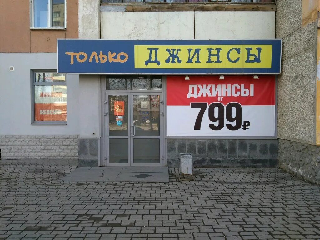 уралмаш екатеринбург улица победы. уралмаш магазины одежды. дом магазин екатеринбург уралмаш. магазин ермак на ул свердлова 11. татищева 70 екатеринбург.