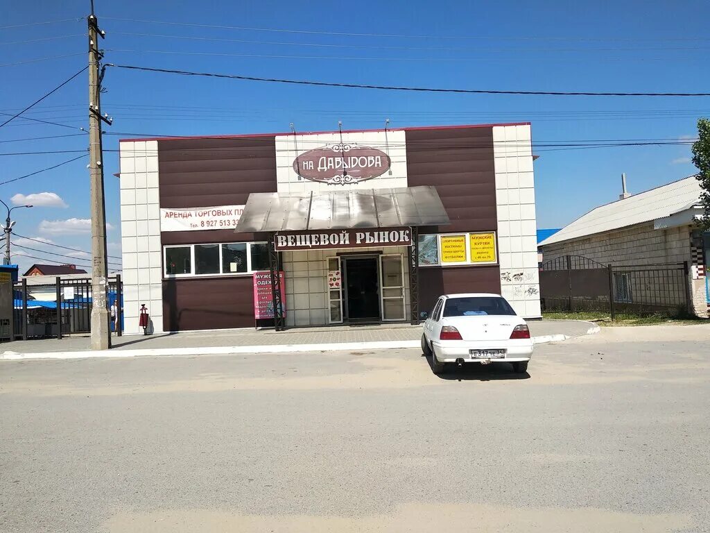 камышин ул давыдова 28 а. мир детства магазин. магазины одежды в камышине. одежда камышин. одежда камышин.