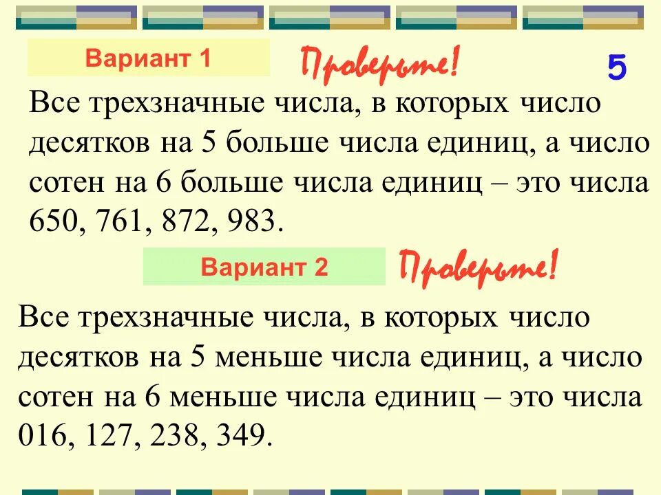 8 десятков 2 единицы 5 десятков. На шесть десятков больше чем шесть сотен ответ учи ру. Число кдинициц больше десятков. Наименьшее число в десятках?. Число больше 5 десятков на 5 единиц.