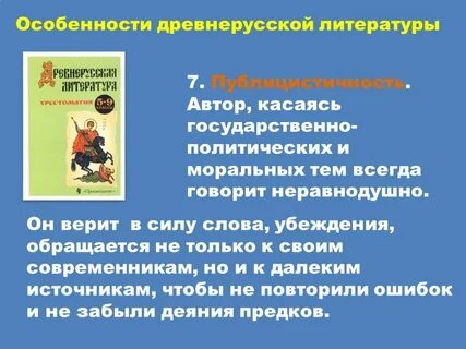 Древнерусская литература возникла