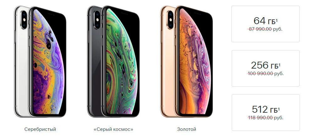 Iphone xs дата. Iphone XS Max. Iphone XS Max цвета. Iphone XS И XS Max. Айфон XR 512 ГБ.