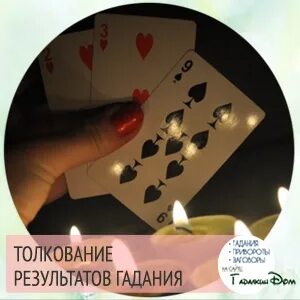Гадать на страницам
