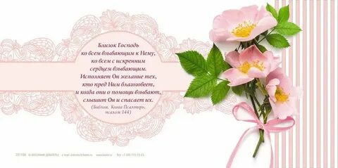 Открытки с христианскими пожеланиями доброго