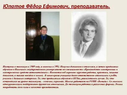 Окончил в нее