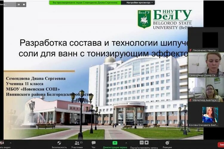 Телефоны ниу белгу. План белгу. белгу новый корпус. белгу презентация. карта ниу белгу.