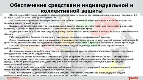 Тест средства индивидуальной и коллективной защиты
