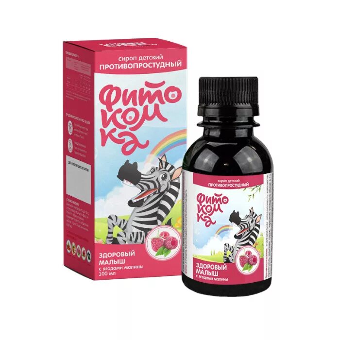Сироп здоровый малыш противопростудный. Фитокомка сироп. Фитокомка здоровый малыш (иммунный) сироп сироп малина 100 мл. Naturalis детский сироп. Сироп здоровый малыш противопростудный.