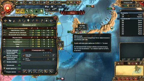 Чит коды eu4