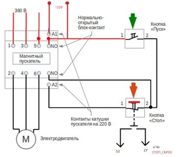 Схема подключения двигателя с кнопкой