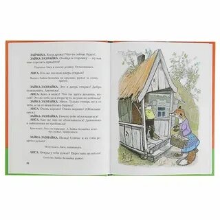 Михалкова колодец и бабочка