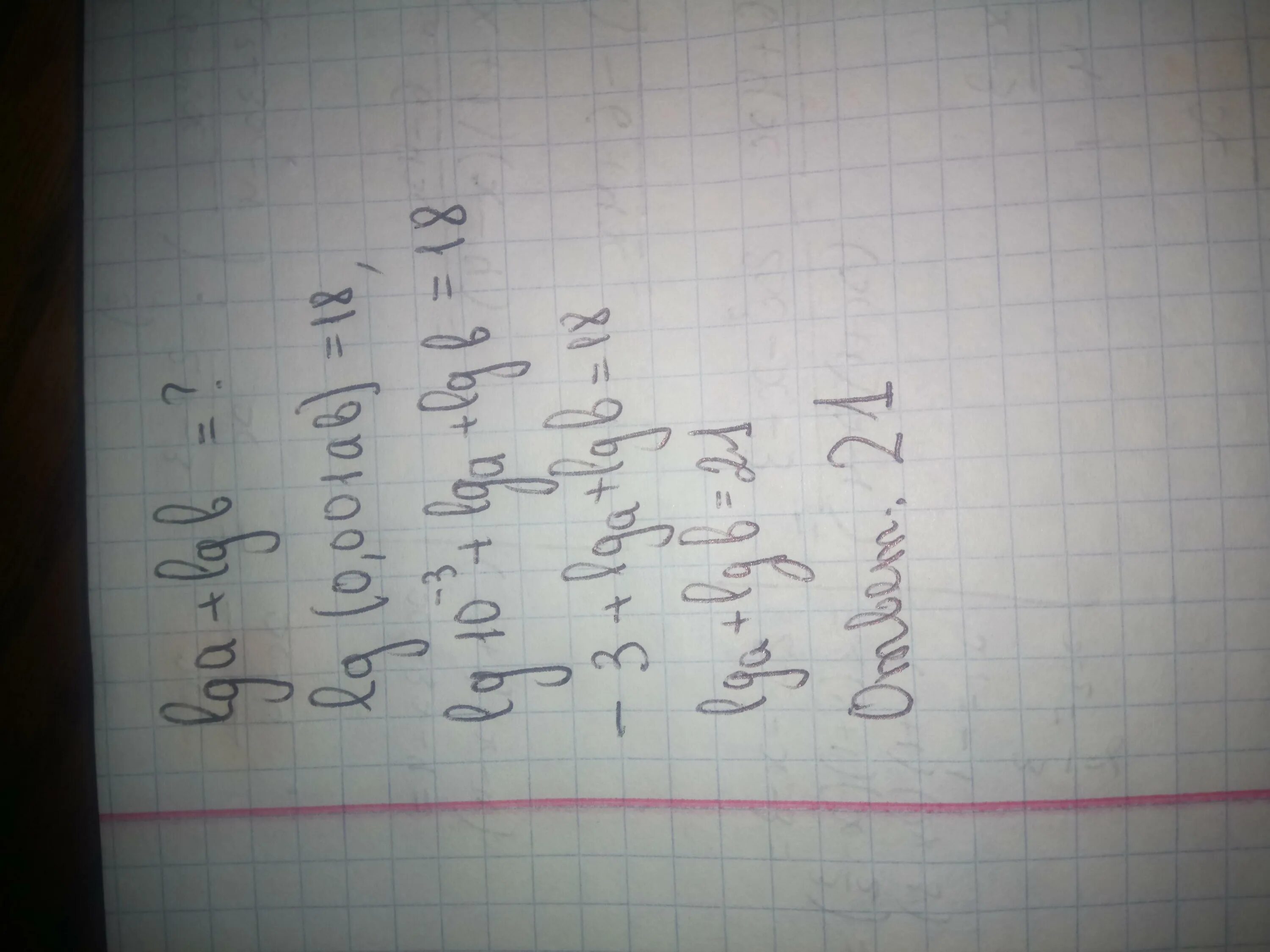 Lg 0. 00001-lg10. Lg10000 равен. Lg x = log. Lg 0 1 lg 100.