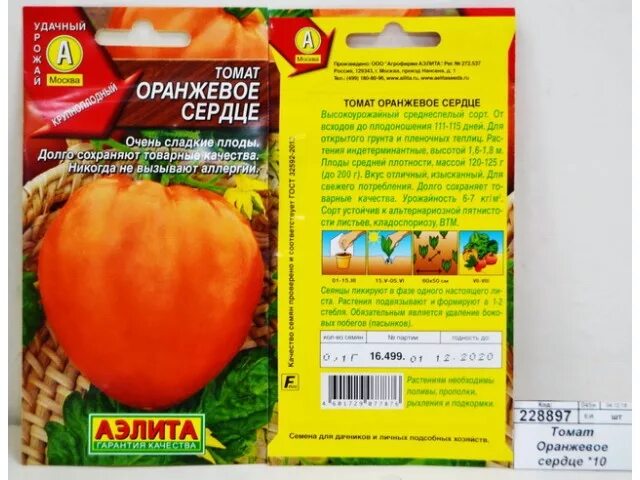 Томат лискин нос характеристика и описание сорта. Семена томат бычье сердце оранжевое аэлита. томат бычье сердце оранжевое аэлита. томат оранжевое солнце аэлита. томат оранжевое сердце аэлита.