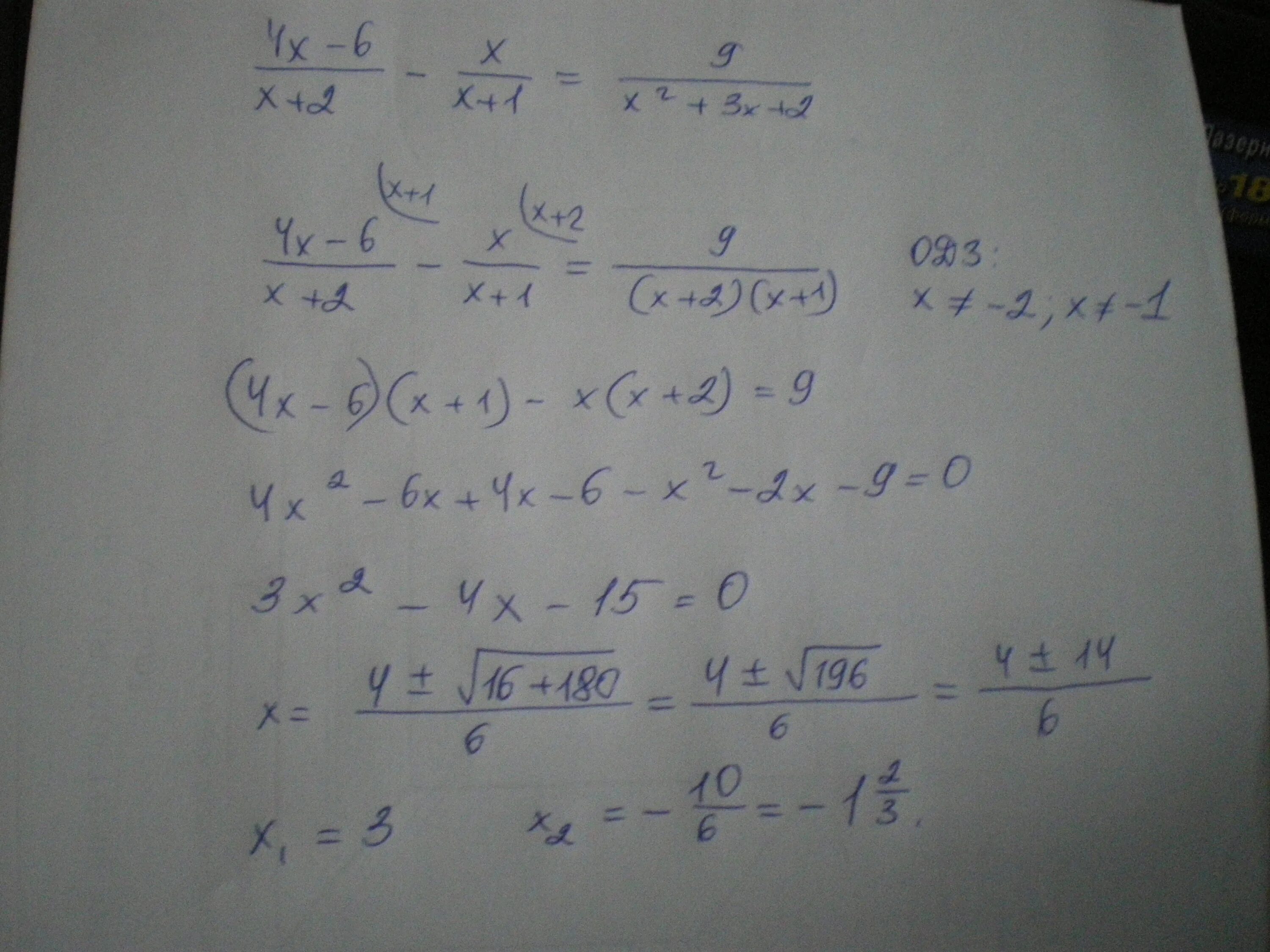 X/X+1 - 1/X-1 - 2/x2-1. 1 6 X 2 − ( 4 X − 2 ) ( 4 X + 3 ) = − 2 2 .. X2-x-6/x2-4x+4 решите уравнение. X-4/X-6 2. 1 6 40 0 x x
