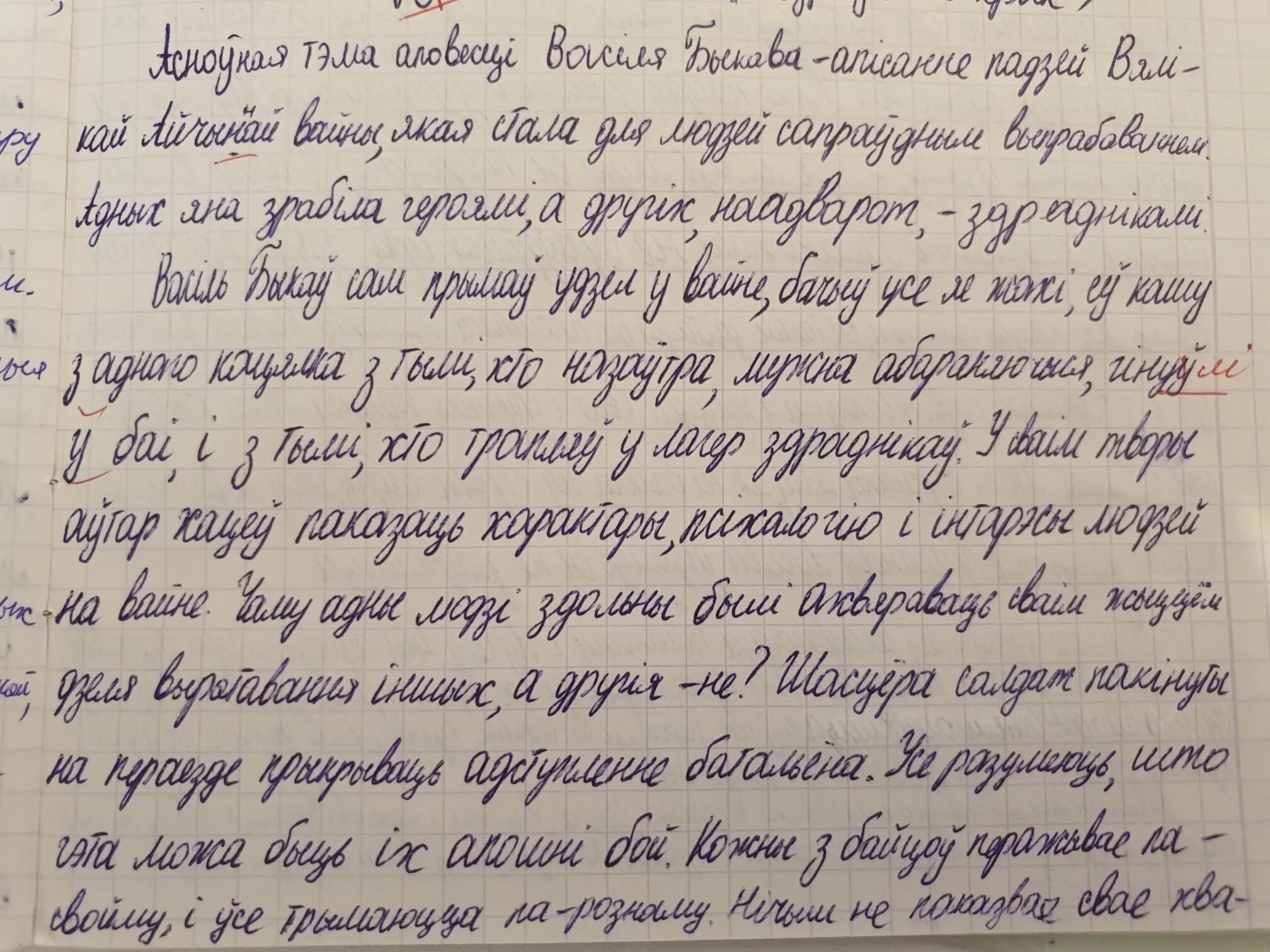 Чалавек гэта