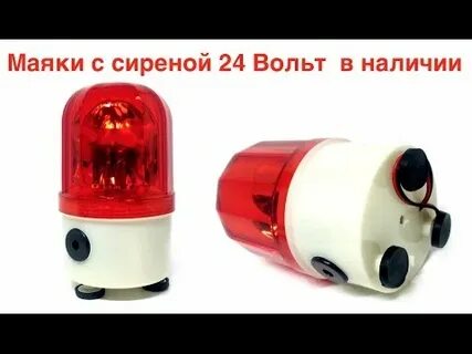 Маяк 220 вольт