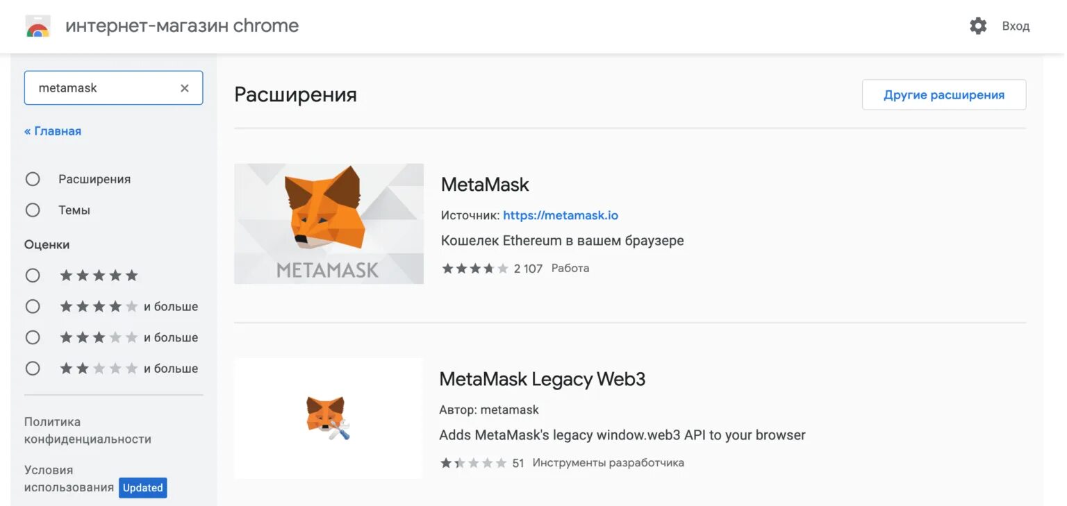 Метамаск биткоины. Расширение metamask. метамаск кошелек. метамаск главная. metamask chrome.