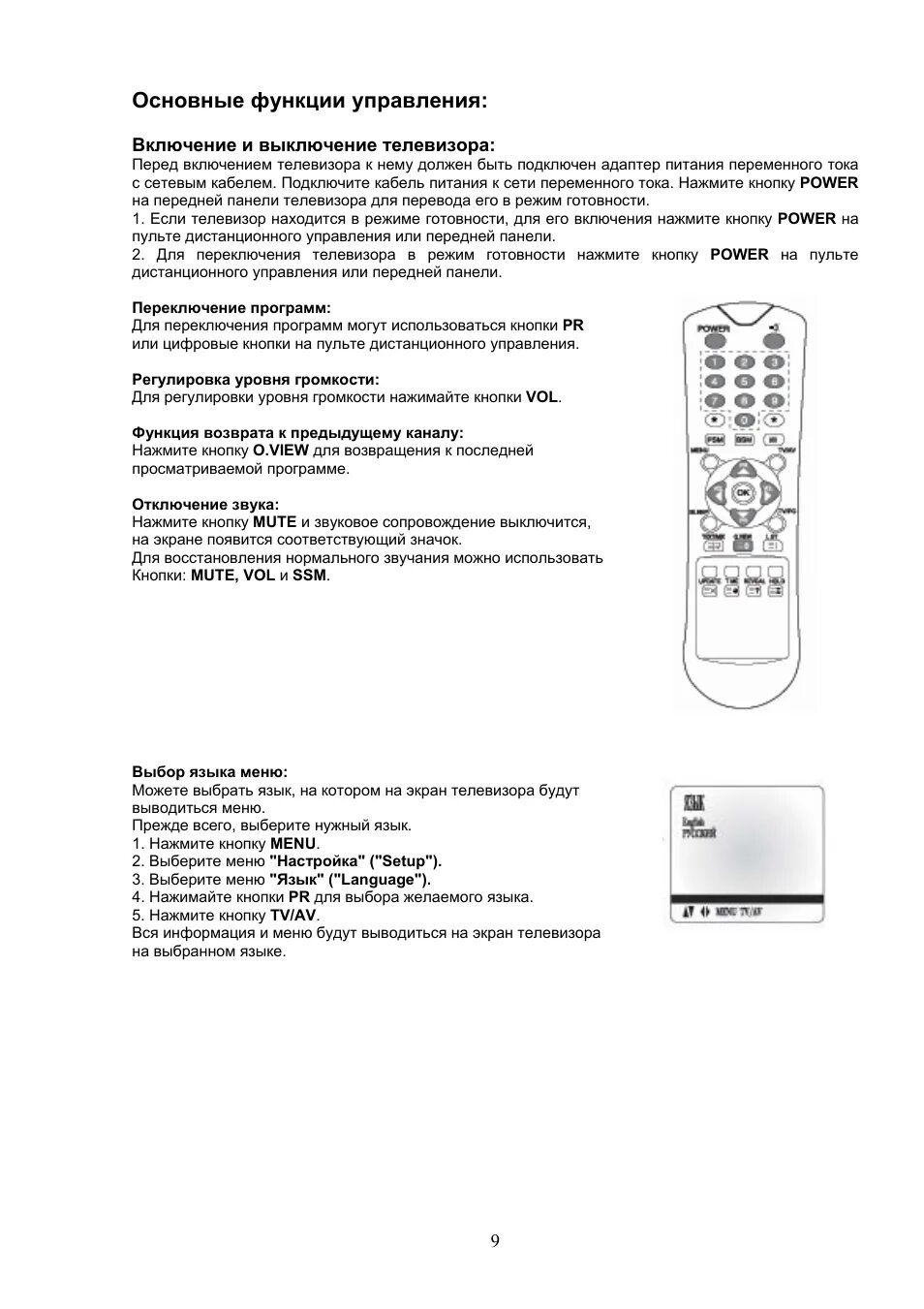 Как переключить на hdmi без пульта