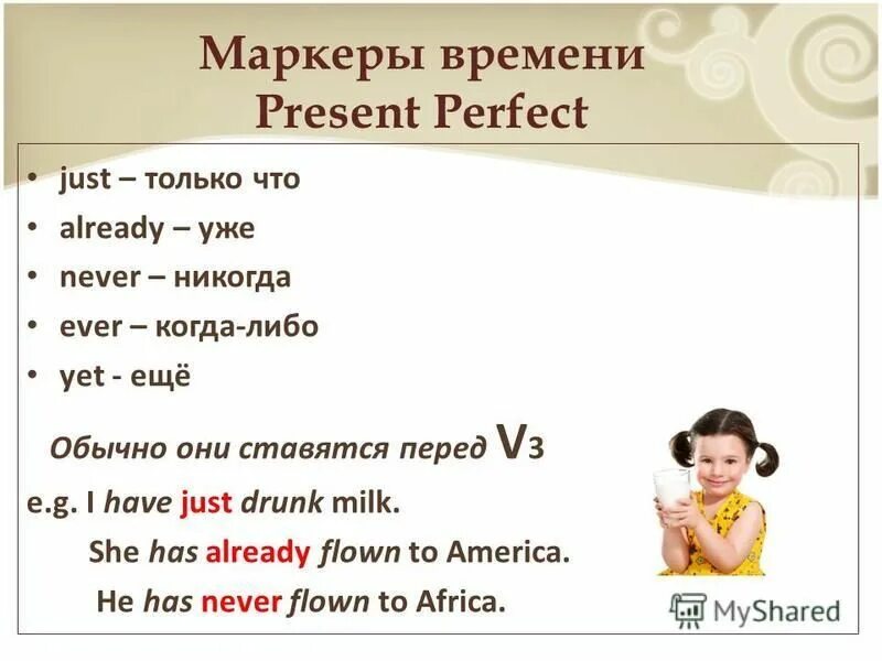 Спутники present perfect. Маркеры презент Перфект. Present perfect маркеры времени. Маркеры времени презент Перфект. Present perfect указатели времени.