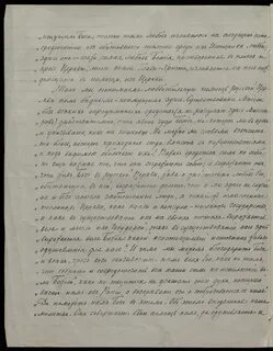 Письмо графа