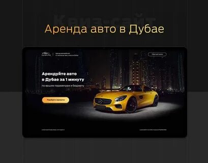Сайт автомобилей auto