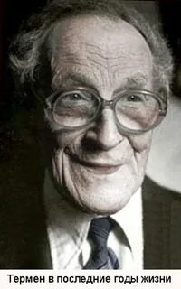 Лев термин