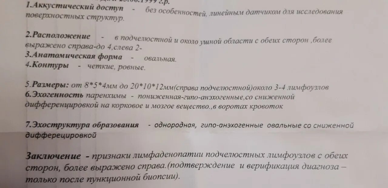 Нормальный размер подчелюстных лимфоузлов. Размеры лимфоузлов. Размеры лимфоузлов в норме. Размер подчелюстных лимфоузлов в норме. Подчелюстной лимфоузел размеры норма