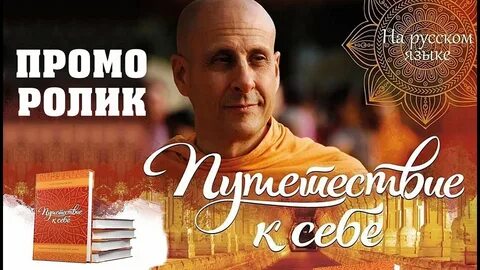 Радханатха свами книги