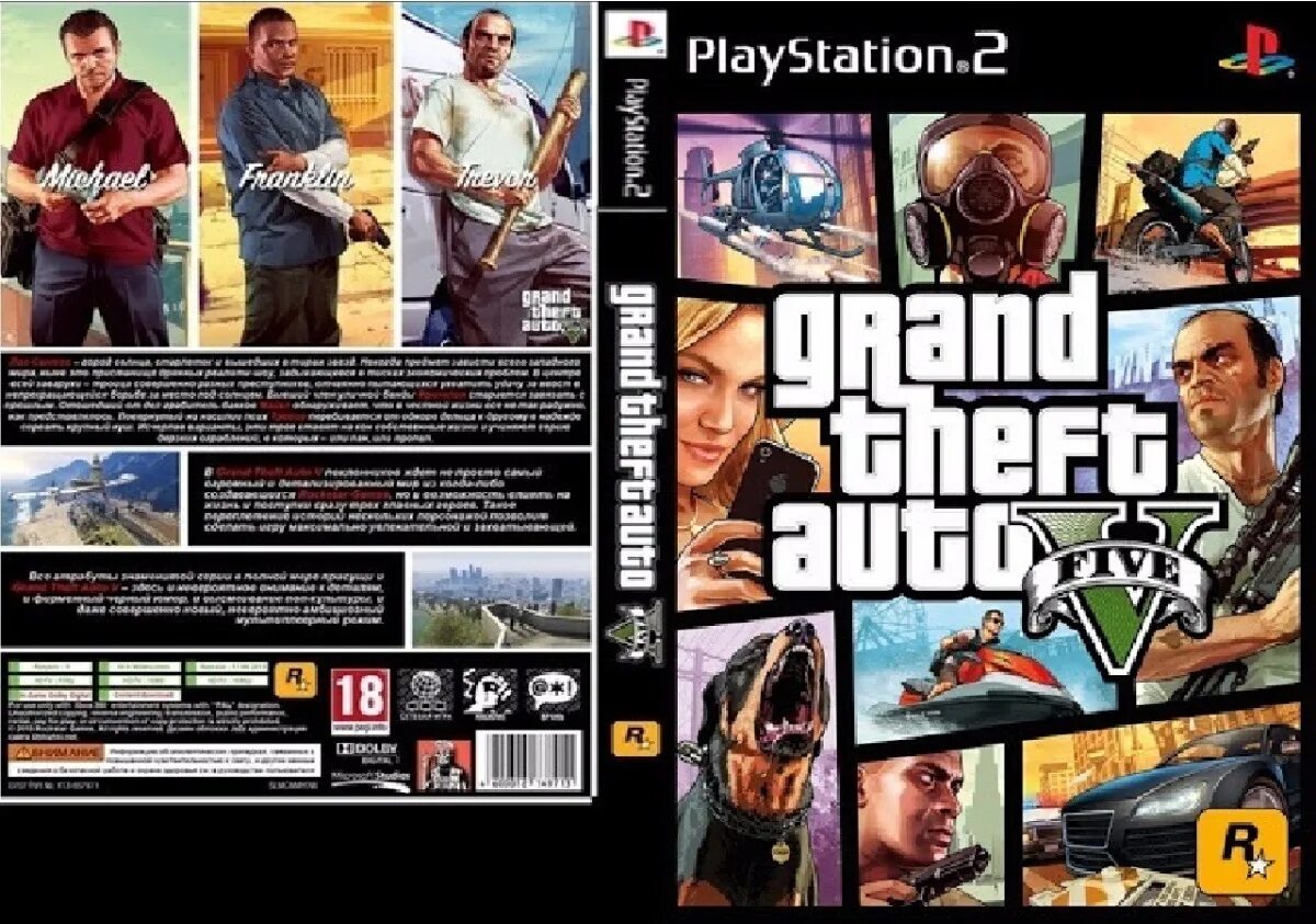 Игра гта 5 плейстейшен. Диск GTA V на PLAYSTATION 2. PLAYSTATION 2 диск ГТА 4. GTA 5 ps2 диск. Grand Theft auto диск ps2.