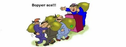 Где не будут воровать