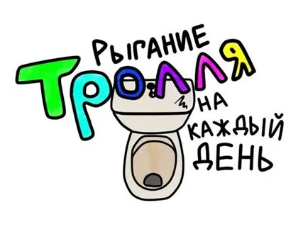 Рыг