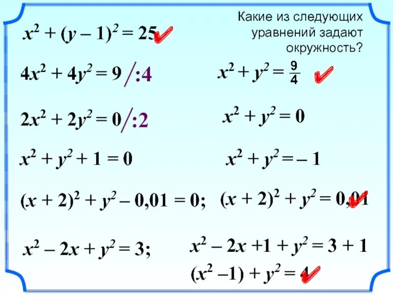 2x2. Уравнение x2-y2. X2-y2 формула. (X-2)(X+2). 9x2 x 1 0