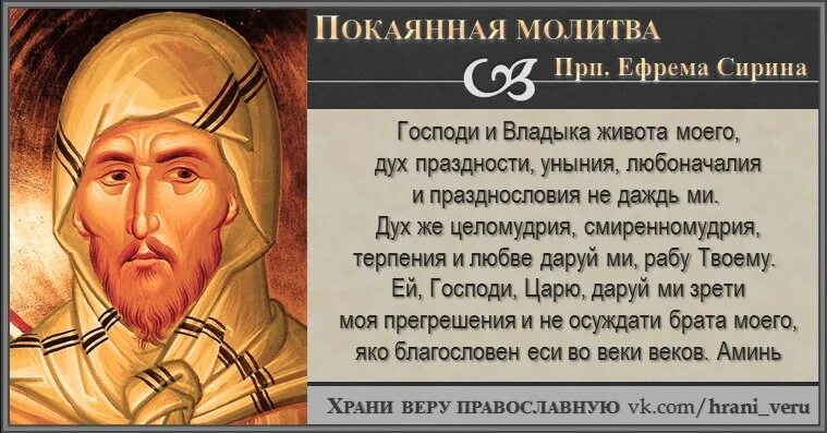 Какие молитвы читаются в великий пост утром