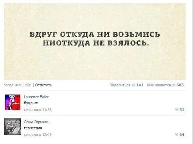 После обеда вдруг откуда ни возьмись. Упоротые высказывания. Упоротые цитаты. Откуда не возьмись. Упоротые анекдоты.