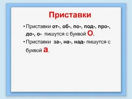 Победа где приставка