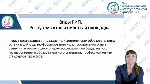 Республиканский инновационный проект
