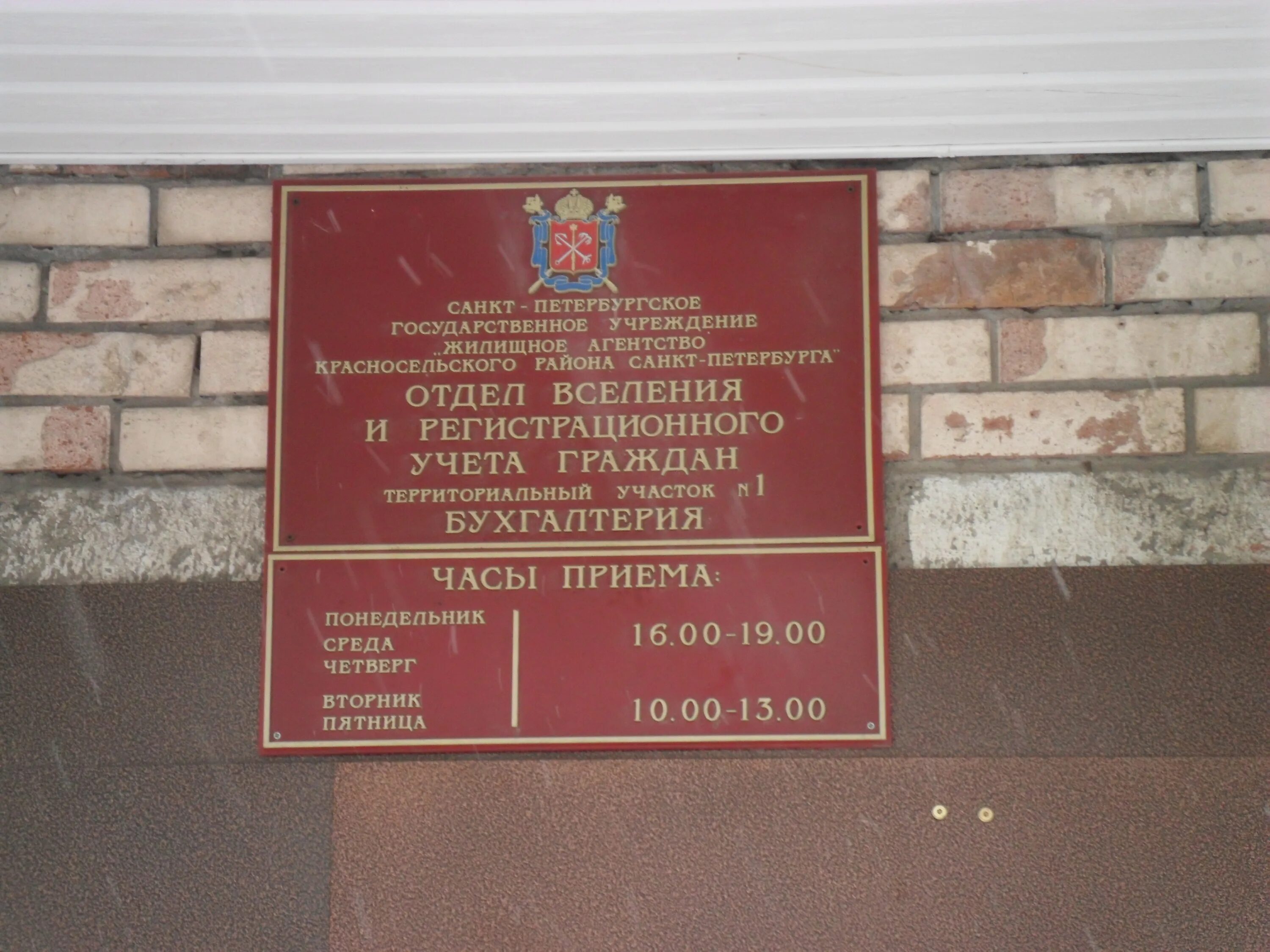 Гужу красносельского района. Паспортный стол ветеранов 166 Красносельского района. Паспортный стол СПБ Красносельского района на ветеранов 166. Паспортный стол Красносельского района СПБ ветеранов. Проспект ветеранов 166 паспортный стол.