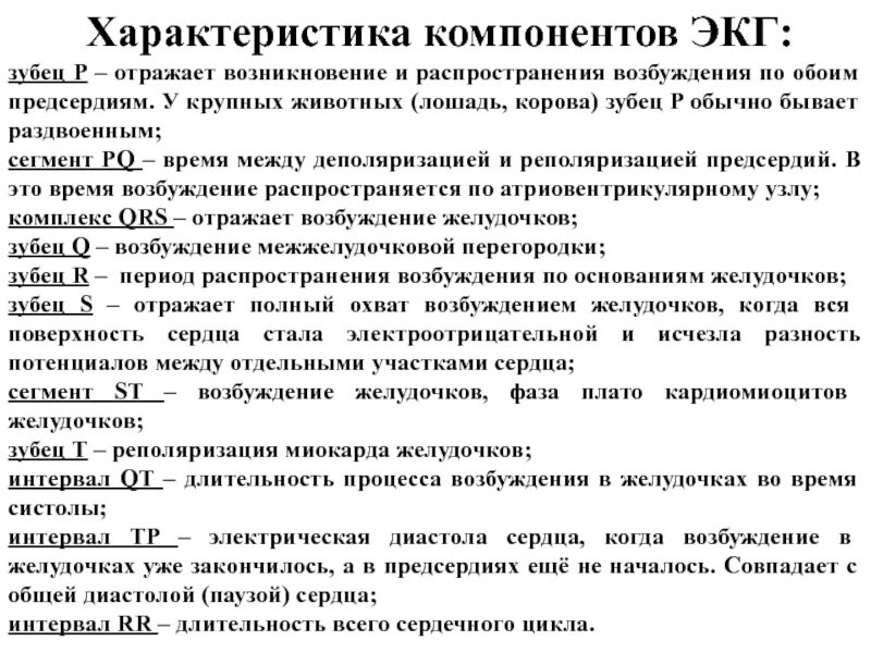 Проведение возбуждения от предсердий к желудочкам осуществляется по:. Методы исследования сердечной деятельности. Проведение возбуждения от предсердий к желудочкам. Возбуждение предсердий. Проведение возбуждения от предсердий к желудочкам.