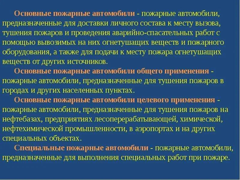 Проведение аср в поврежденных зданиях и сооружениях. Основные задачи аср при пожаре. порядок тушения пожаров и проведения аср. тактика проведения аср.