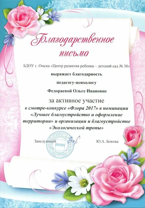 Спасибо мастеру своими словами