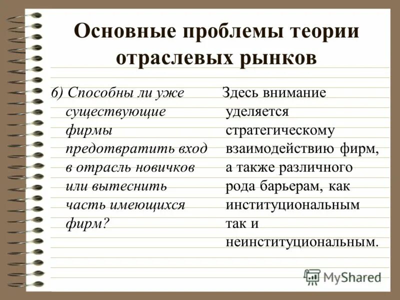 проблемы м теории. проблемы м теории. тор в теории струн схема. теория струн и м-теория вселенная. теория струн и м-теория.