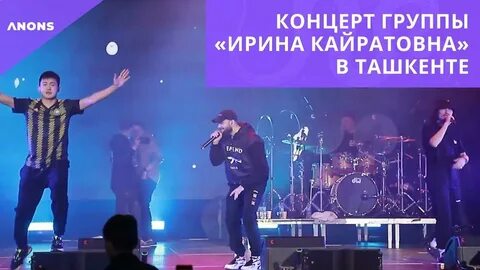 Концерты в ташкенте