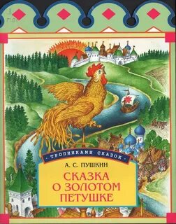 Род сказки
