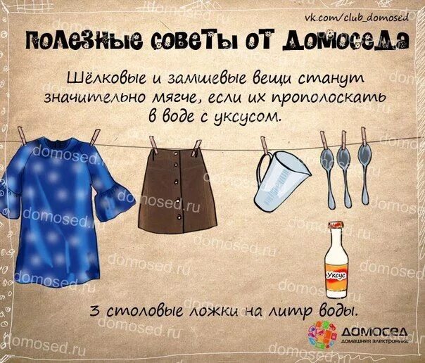 Чердак полезные советы идеи секреты. Полезные советы от домоседа. полезные советы картинки. полезные советы от домоседа в картинках. интересные советы.