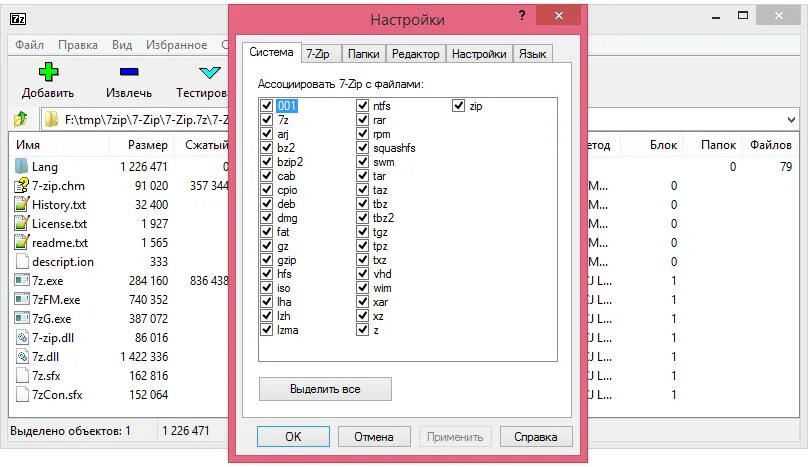 Приложение для открытия файла 7z