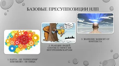 Значение зависит от контекста