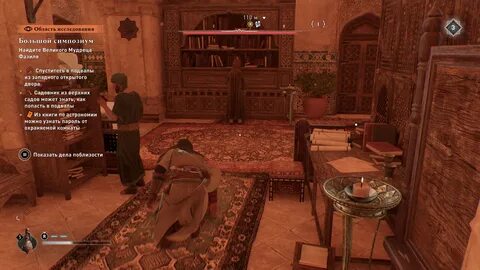 Assassins creed mirage системные требования