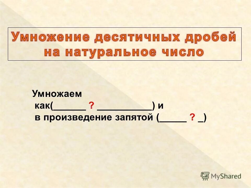 Герой произведения запятая