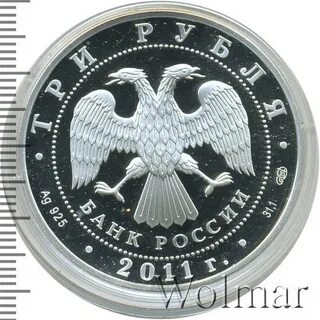 3 рубля сбербанк