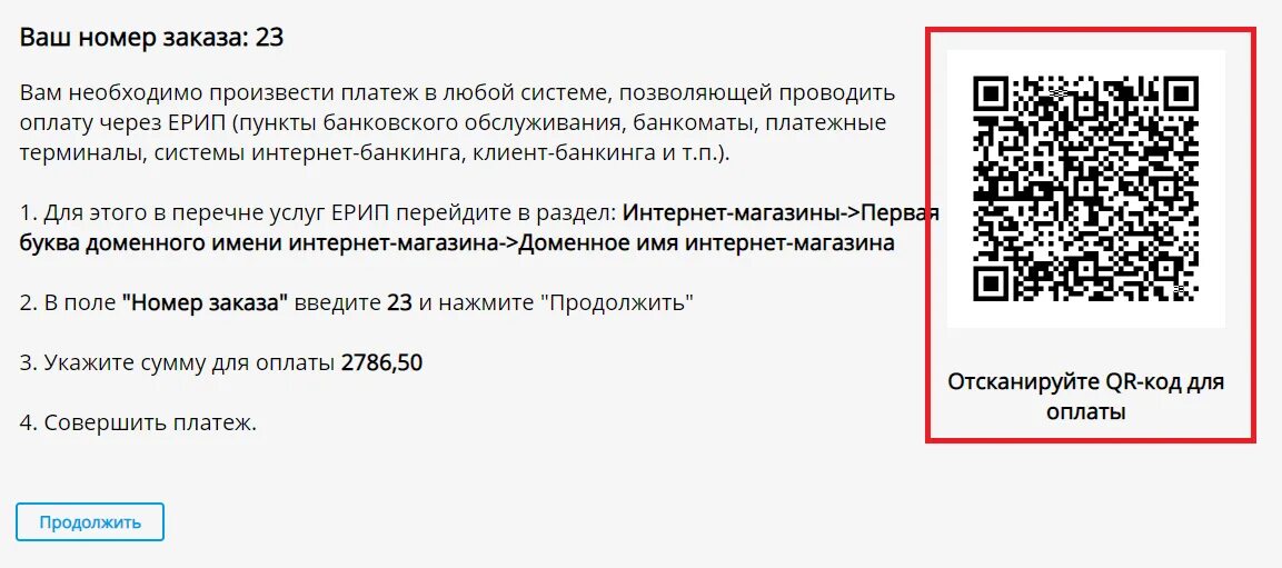 Как сделать qr для оплаты сбербанк. Оплата QR кодом. Оплата QR кодом в магазине. Макет QR кода для оплаты. QR кот для оплаты.